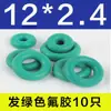 Anel de vedação O-ring Daquan flúor silicone Ding Qing resistente a óleo alta temperatura resistente ao desgaste terno caixa de reparo junta de borracha vedação de óleo