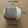 Tela de Filtro para Tubo de Água para Filtrar Impurezas, Tampa de Tela de Filtro de Aço Inoxidável PVC para Piscina e Poço, Separador de Folhas para Conexão de Tubo de Água Potável