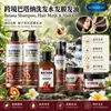Kormesic Batana Shampoo Mascarilla Capilar Limpieza Capilar Transfronterizo Comercio Exterior Spot Venta al por Mayor