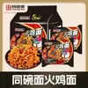 Fideos Instantáneos Sabor Pavo, 6/12 Paquetes, Fideos Secos, Fideos Cocidos, Fideos Instantáneos, Comida Rápida, Snack de Media Noche, Ramen Instantáneo, Fideos Picantes de Chile