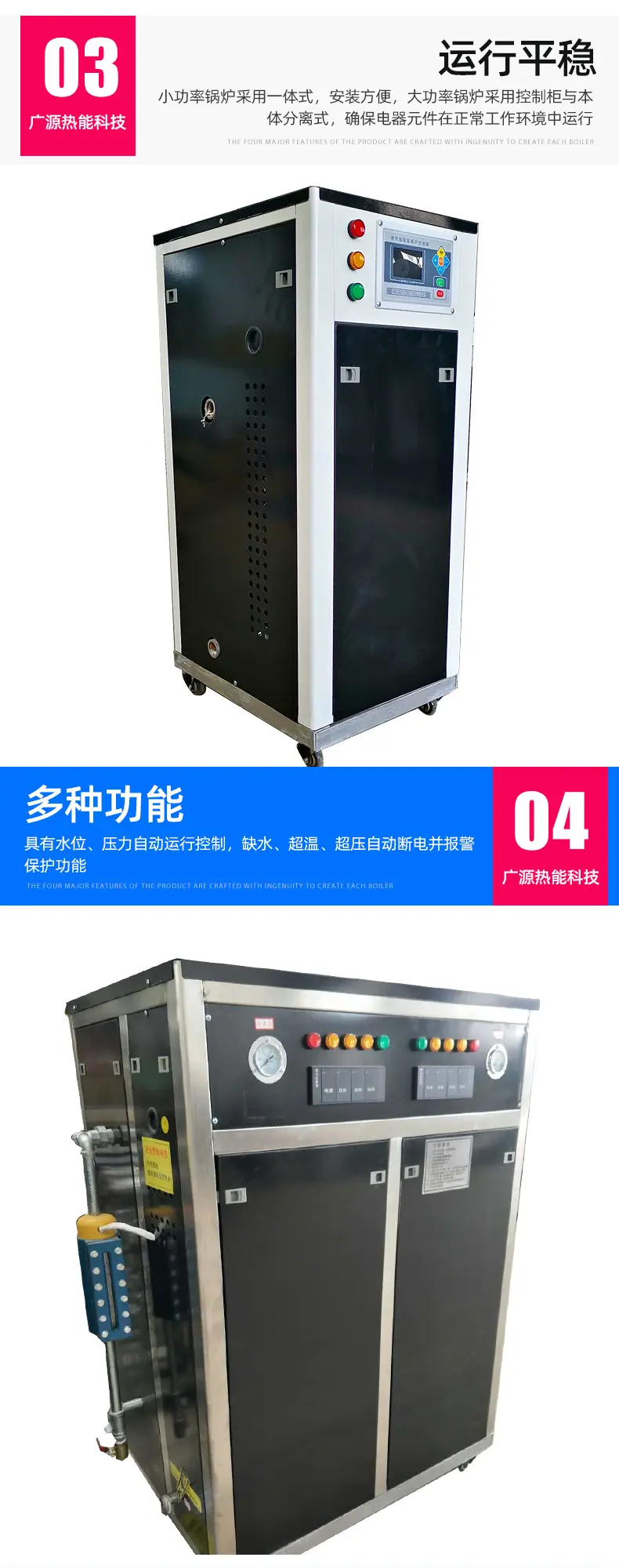 电蒸汽锅炉-电蒸汽发生器-_08.jpg