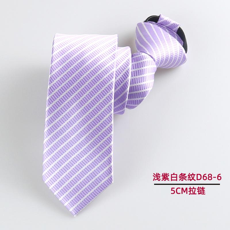 浅紫白条纹 5cm拉链