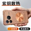 Adequado para Capa de Celular Huawei Honor Power2 Armadura de Gelo Resfriamento, Capa Protetora de Latão para Resfriamento Honor Win Turbo