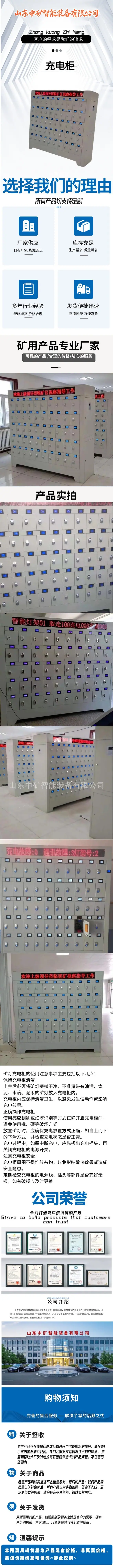 充电柜2025.1(中矿智能).jpg