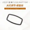 Adecuado para 2020 F150/RAPTOR RAPTOR kit interior marco de la palanca de cambios marco del reposabrazos manija interior
