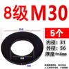 Grado 10.9 Acero al Carbono Alta Resistencia Arandela Plana Ennegrecida Arandela para Tornillo Grado 8.8 12.9 Arandela M8M12M20