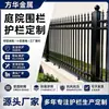 Valla Engrosada de Acero Zincado para Patio, Villa, Zona Residencial, Zona Escénica, Escuela al Aire Libre, Valla de Protección de Aislamiento, Barandilla de Hierro Forjado
