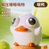 Juguete Squishy para Aliviar el Estrés, Popular en Tiktok, Muñeco que Saca los Ojos al Apretar, Juguete para Desahogarse al por Mayor, Mini Juguete para Apretar la Mano para Aliviar el Estrés
