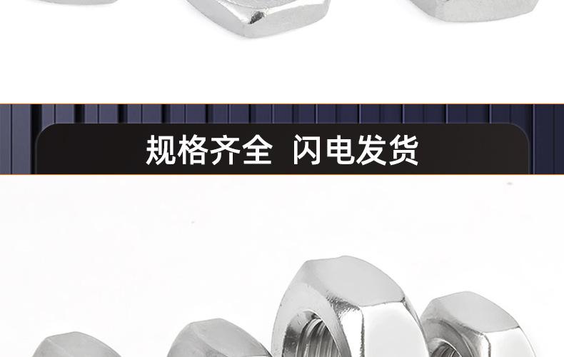 304不锈钢细牙六角薄螺母_03_17.jpg