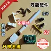 Varilla eléctrica de empuje y tracción de 5V CC, varilla telescópica, accesorios para modelos DIY, soporta movimiento hacia adelante y hacia atrás con una carrera de 5 cm-10 cm