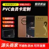 Cartão de PVC de alta qualidade, cartão de membro exclusivo corporativo, cartão em relevo, cartão VIP, cartão de pontos de fidelidade, produção de cartões de visita