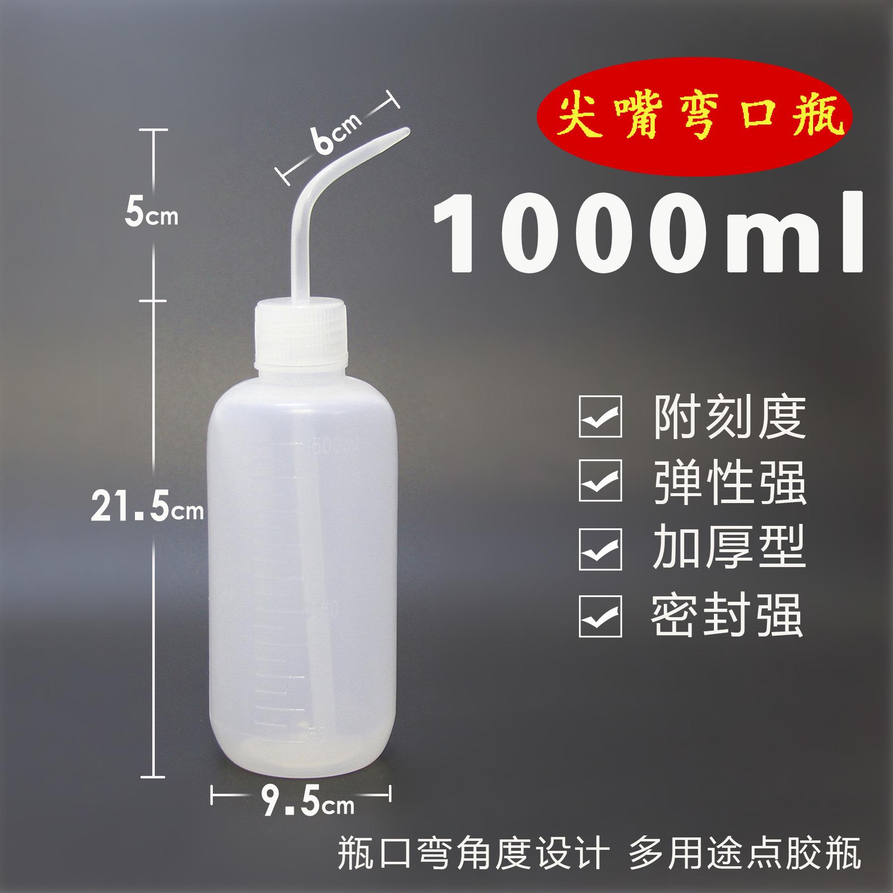 SKU_1000ml弯嘴壶5个.jpg