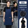 Delantal con Impresión de Logo, Impermeable y a Prueba de Aceite, Alto Valor Estético, para Cocina Casera, Ropa de Trabajo de Restaurante, Transfronterizo