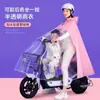 Capa de chuva carro elétrico dupla mãe e filho feminino 2023 novo pai-filho chuva bateria motocicleta especial poncho transparente