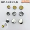 Panel de botones de cuatro en uno de latón accesorios para ropa botones universales botones de metal de latón fabricantes al por mayor en stock botón de cuatro en uno