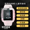Adecuado para el Reloj Infantil HUAWEI 4X, protector de pantalla para reloj, película de hidrogel de alta definición, AR antirreflectante, antirreflejos, acabado mate