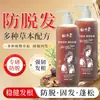 Tiktok Tendência Beleza Anti-Queda de Cabelo Versão Aprimorada Controle de Oleosidade Fortalecimento Capilar Nutrição Polygonum Multiflorum Shampoo para Cuidado Capilar Lote