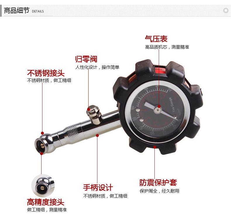 PC-6233机械胎压计_09
