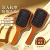Peine Ai Fan mismo estilo antiestático masajeador peine para peinar el cabello cabeza masajeador de meridianos alisador de cabello peine de airbag peine de madera maciza