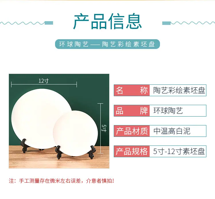 素胚盘子详情_02