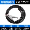 Cable de Soldadura de Cobre Puro Estándar Nacional, Juego de Cables para Uso Doméstico, Cable de Pinza de Soldadura, Accesorios de Cable a Tierra, Cable con Conector Rápido