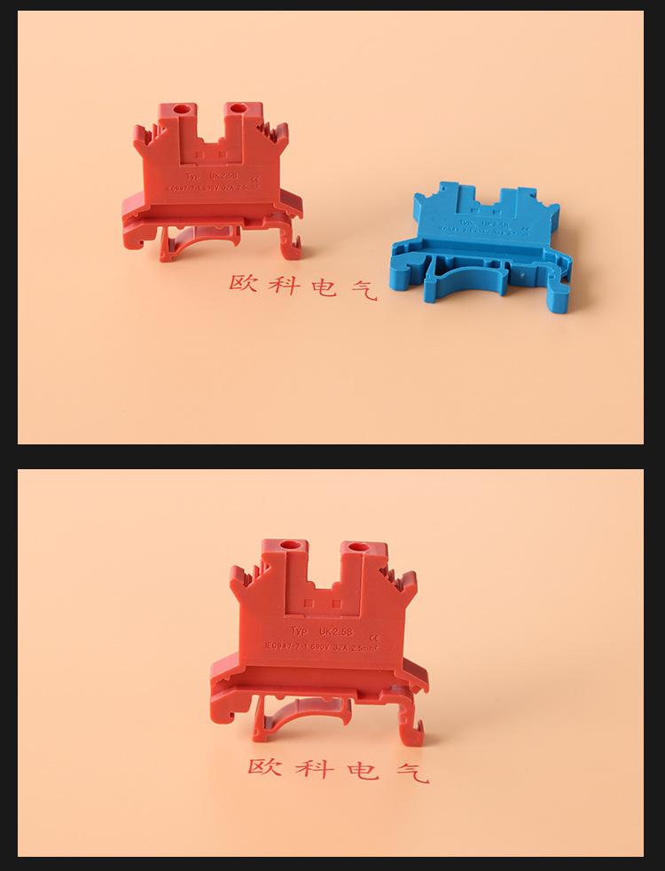 UK接线端子_11.jpg