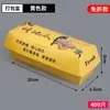 Caixa de Embalagem para Batata Doce Assada Caixa de Embalagem para Batata Doce Assada Caixa para Batata Doce Saco de Papel à Prova de Gordura Caixa de Papelão Espessado