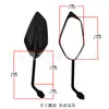 Modificación de Espejo Retrovisor de Motocicleta Universal Personalizado Espejo Auxiliar de Reversa Reflector para Scooter Eléctrico Modelo de Venta Caliente Transfronteriza