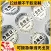 Fábrica de Origem Etiquetas de Logo em Papel Especial Prata e Dourado Transparente Autoadesivas com Hot Stamping Código de Barras Antifalsificação Venda Quente Transfronteiriça