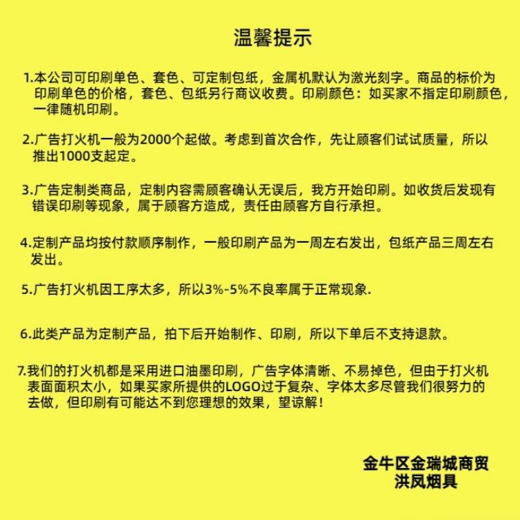 温馨提示