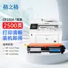 Cartucho de toner Lattice cf230a é adequado para HP m227fdw 227fdn m203dw m203d 203dn