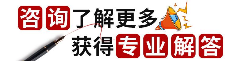 咨询了解更多3