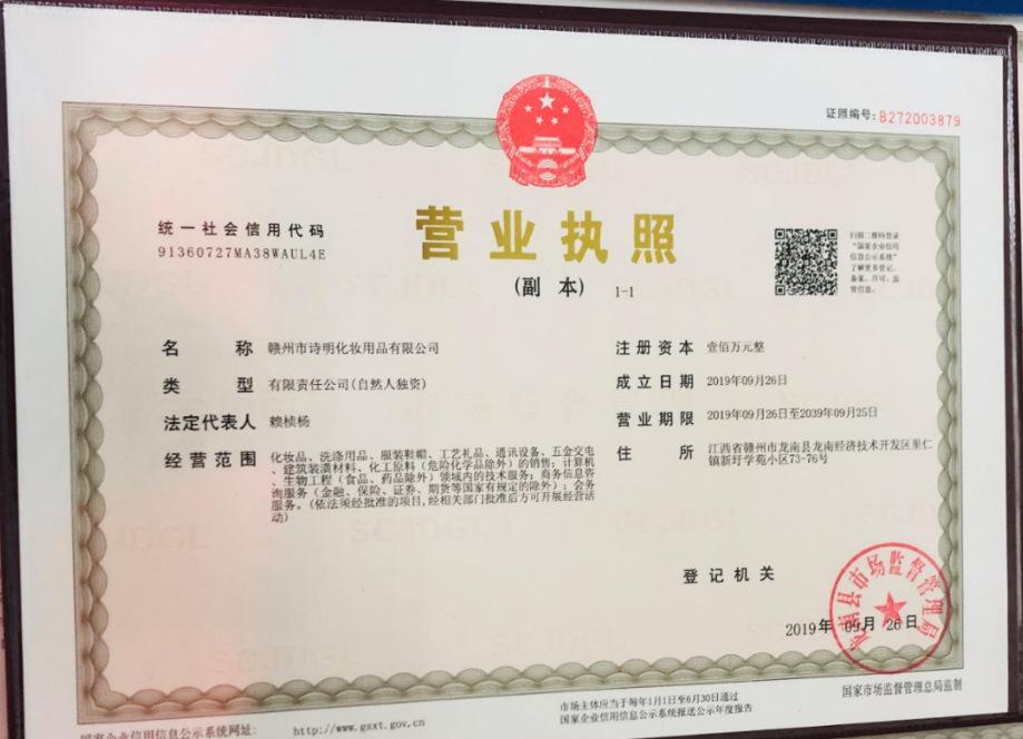 营业执照