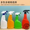 Botella Pulverizadora de 500 ml para Quitar Manchas de Aceite del Fabricante, Botella de Embalaje de Agente de Limpieza de Plástico Pe Espesado, Botella Dispensadora de Desinfectante