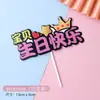 Feliz Cumpleaños Bebé Tarjeta de Decoración para Bebé Hada Pequeña Príncipe Pequeño Enchufe Decorativo para Bebé Popular en Internet Enchufe para Bebé