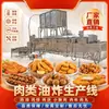 Linha Automática de Fritura de Nuggets de Frango, Máquina de Fritar Salgadinhos de Amendoim, Linha de Fritura de Batatas Chips
