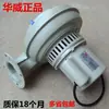 Ventilador de plástico, máquina injetora, ventilador secador, tambor secador de material, ventilador para máquina injetora, soprador de tambor de material
