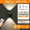 Lámpara de Pared Magnética Inteligente Nueva 2023 Recargable por USB Temperatura de Color Ajustable Regulable Lámpara de Pared para Interiores Control Remoto Luz Nocturna