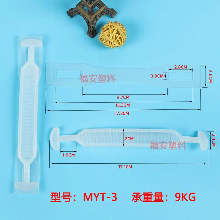 MYT-3塑料提手.jpg