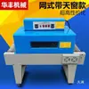 Envolvedora Termorretráctil Tipo 4020 Máquina de Empaque Totalmente Automática con Película Termorretráctil Máquina de Sellado por Calor Termorretráctil Infrarrojo Lejano Máquina de Empaque de Cajas de Regalo