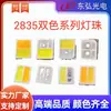 Tiras LED Bicolor 2835 Dos en Uno SMD Amarillo-Blanco, Rojo-Blanco, Amarillo Dorado + Encapsulación de Hilo de Platino, Opciones de Doble Color, Alto Índice de Reproducción Cromática