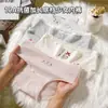 Ropa interior de algodón puro para mujer, Jacquard de 40 hilos, Estilo japonés, Calzones lindos de algodón puro, Entrepierna extendida, Entrepierna antibacteriana 10A, Ropa interior para mujer