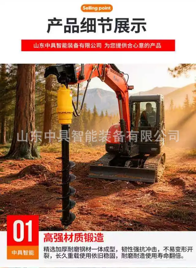 挖掘机改装螺旋钻机详情页二 (3).jpg