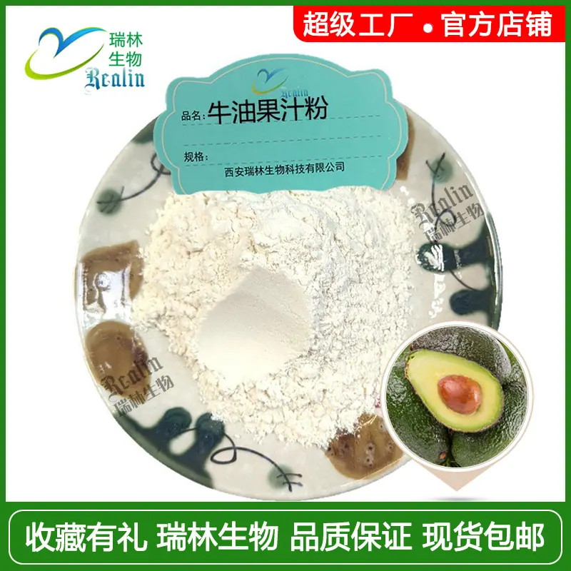牛油果粉333