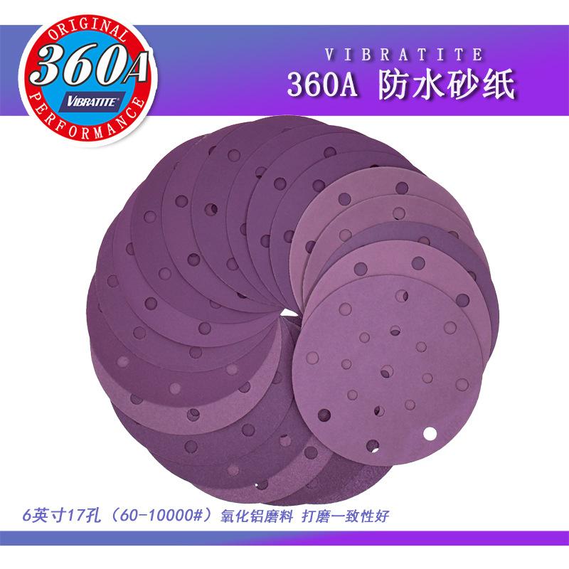 360A紫砂6寸17孔东研