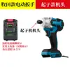 Llave eléctrica sin escobillas, llave de impacto recargable de alto torque, llave de batería de litio para carpintería, pistola de aire, modelo de herramienta desnuda