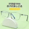 Montura de Gafas Cuadrada para Jóvenes y Niños Montura 75010 Ultra-Ligera Tr90 Montura de Gafas para Prevención de Miopía de Estudiantes Hombres y Mujeres con Lentes Graduados