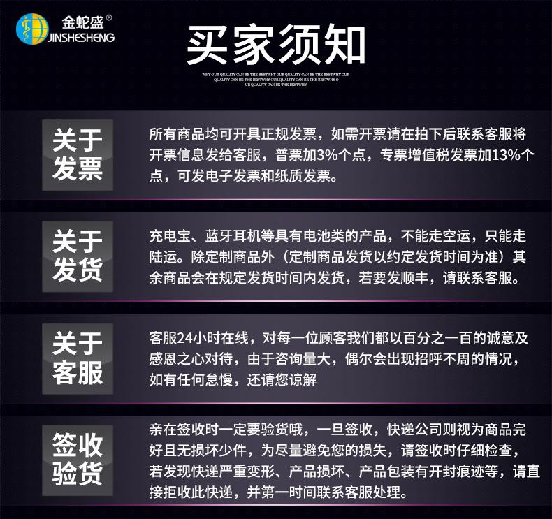 买家须知