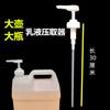 Extractor de Líquidos Cubierta Antirrobo Bomba 20L Barril de Plástico Líquido para Lavar Platos Detergente para Ropa Botella Barril Químico Barril de Fosfato Cabezal de Bomba de Presión