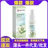 Fabricante Original Atacado Grupo de Materiais Medicinais Chineses Extrato de Planta Longhu Spray Antibacteriano 60ml Spray Pronto para Entrega